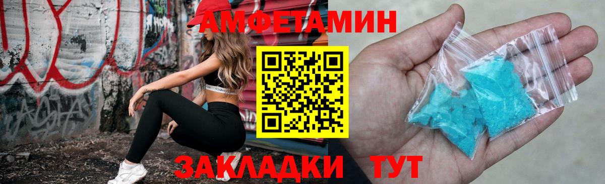 АМФЕТАМИН Розовый  Альметьевск 