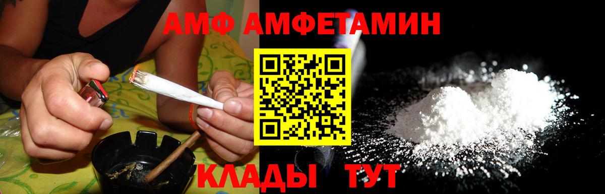 Амфетамин  Вход с VPN  Альметьевск  Amphetamine Розовый 