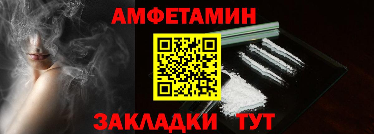 Amphetamine Premium Альметьевск
