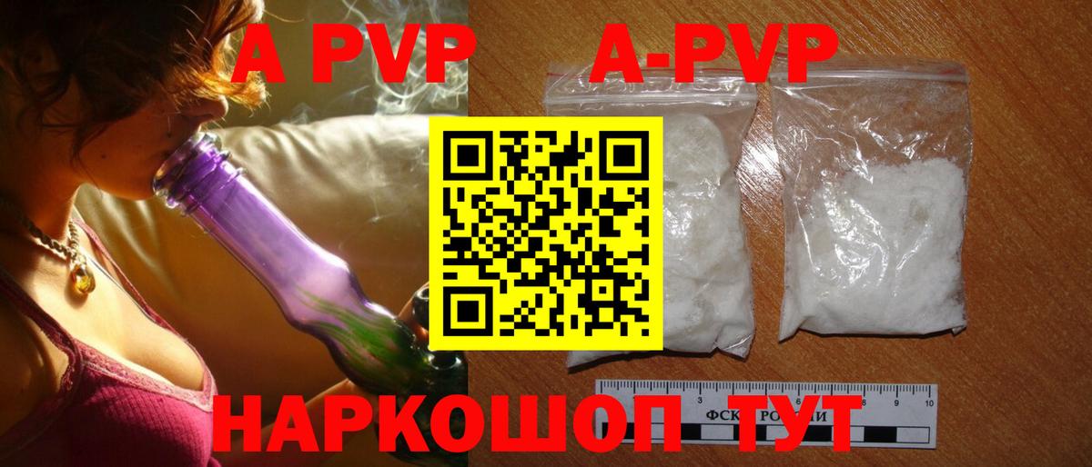APVP крисы CK Альметьевск