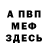 КЕТАМИН VHQ Mary Solnechnaja