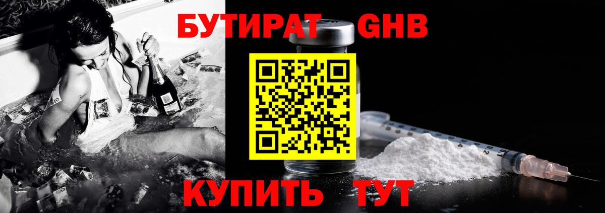 Бутират оксана Альметьевск