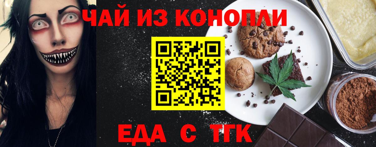 Альметьевск  Canna-Cookies конопля  Вход с VPN 
