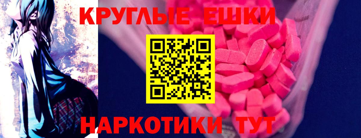 ЭКСТАЗИ ешки  Экстази  Альметьевск  ЭКСТАЗИ таблы  Вход с VPN 