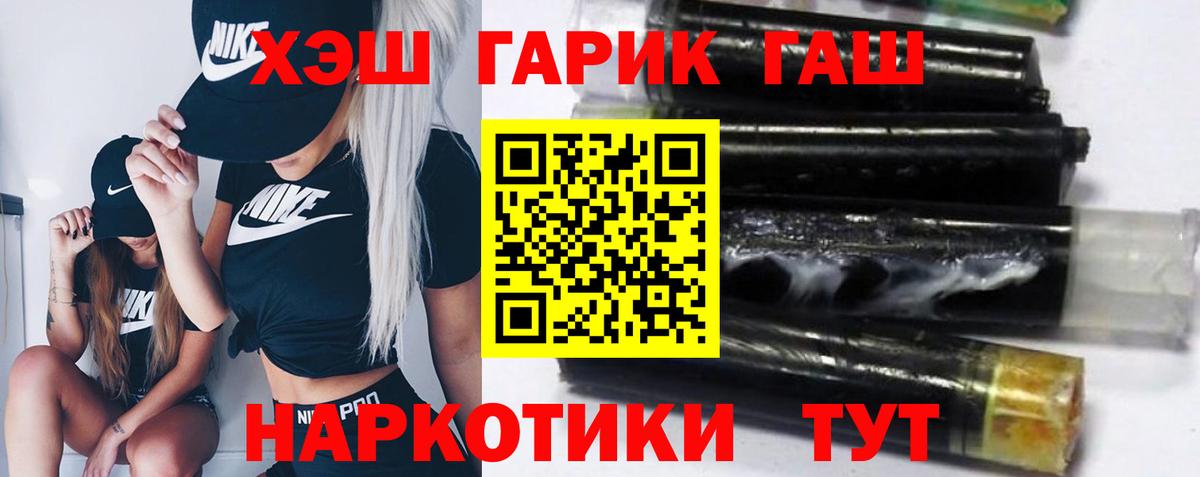 ГАШ Cannabis Альметьевск
