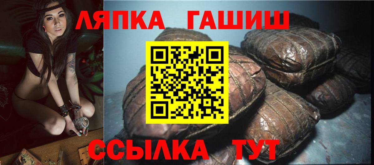 ГАШ Изолятор  Гашиш  Альметьевск  ГАШИШ hashish  как найти закладки  Вход с VPN 