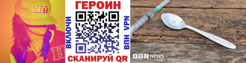 ГЕРОИН Heroin  Альметьевск 