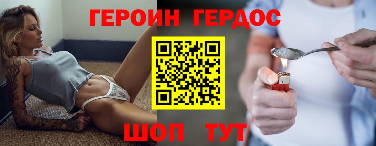 ГЕРОИН Афган  Героин  Альметьевск 