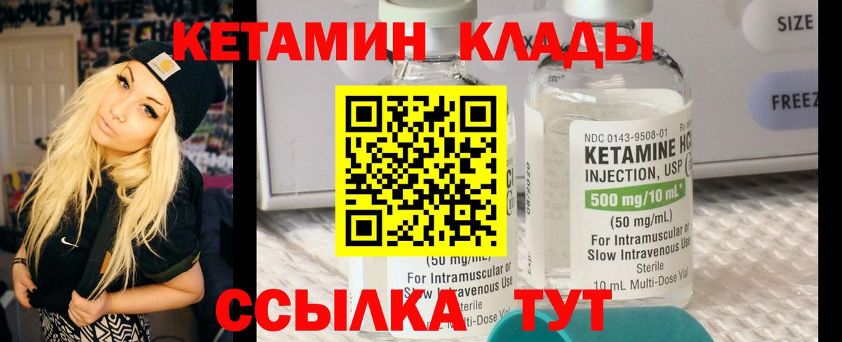 Кетамин ketamine  Альметьевск 