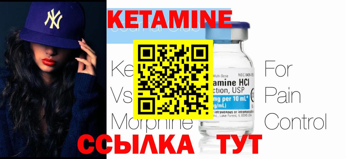 Кетамин VHQ  Вход с VPN  Альметьевск 