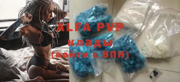 ALPHA PVP Куйбышев