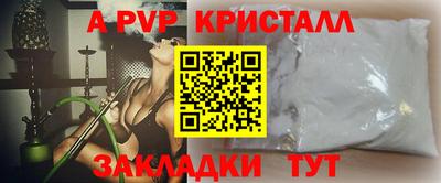 кристаллы Абинск