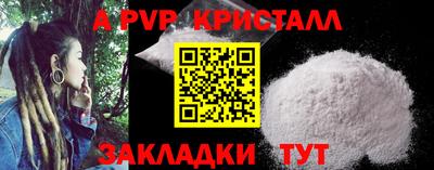 кристаллы Абинск