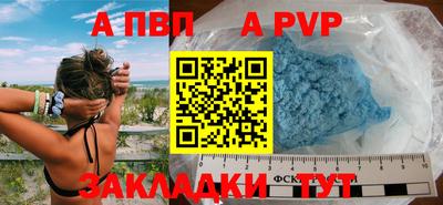 Альфа ПВП Азнакаево