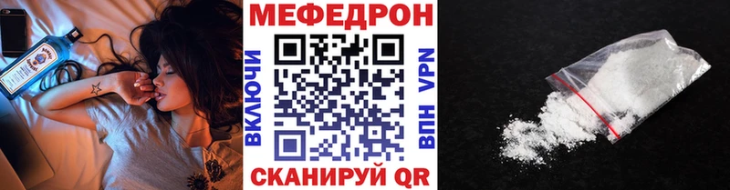 Меф mephedrone  купить закладку  Альметьевск 