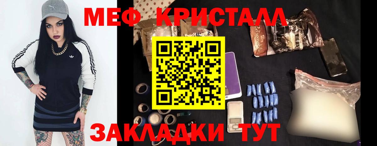 Мефедрон мука Альметьевск