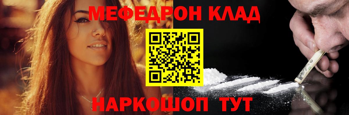 МЕФ VHQ  Мефедрон мяу мяу  Меф  Мефедрон  купить наркотики сайты  Альметьевск 