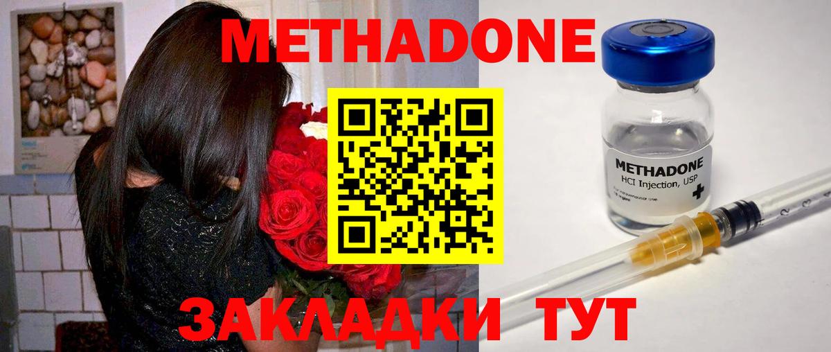 блэк спрут tor  Альметьевск  Метадон кристалл  Метадон methadone 