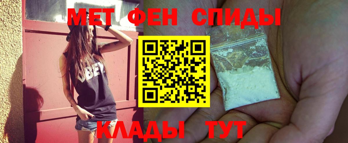 Первитин пудра Альметьевск