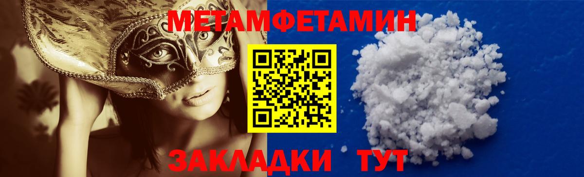 Альметьевск  Метамфетамин витя  Вход с VPN  Метамфетамин витя 