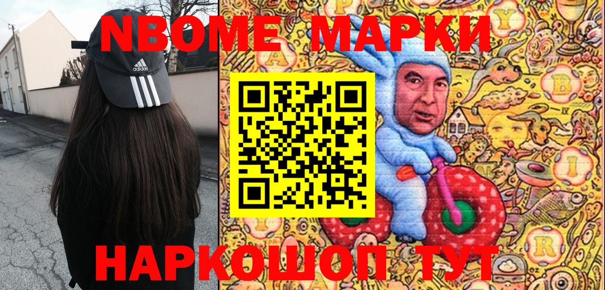 Марки 25I-NBOMe 1,8мг  Марки 25I-NBOMe 1,8мг  Альметьевск  Вход с VPN 