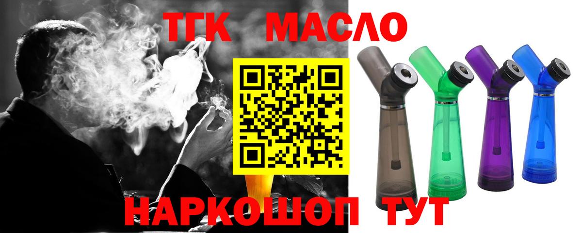 ТГК гашишное масло  Дистиллят ТГК Wax  Альметьевск 
