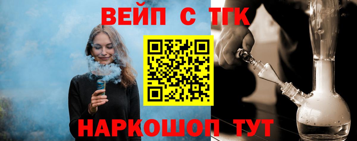 Альметьевск  ТГК концентрат  Дистиллят ТГК концентрат  Вход с VPN 