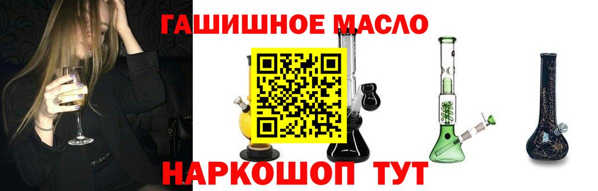ТГК THC oil Альметьевск